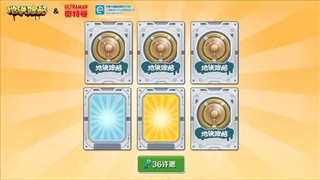 地铁跑酷燃跑专列版0