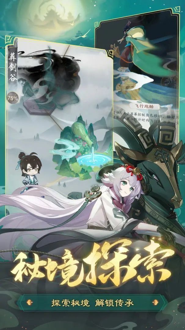 踏风行3