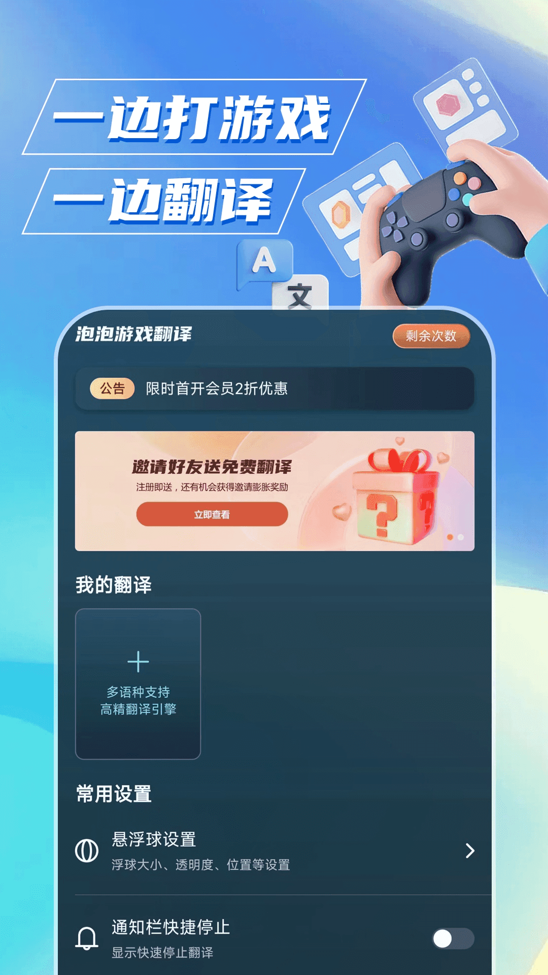 泡泡游戏翻译1