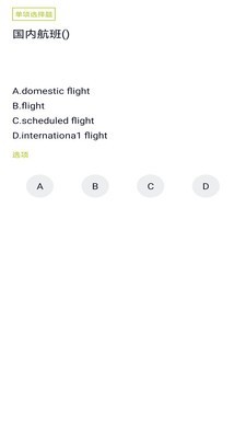 安检员题库软件2