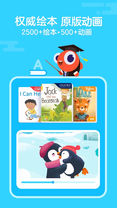 伴鱼绘本终身VIP1