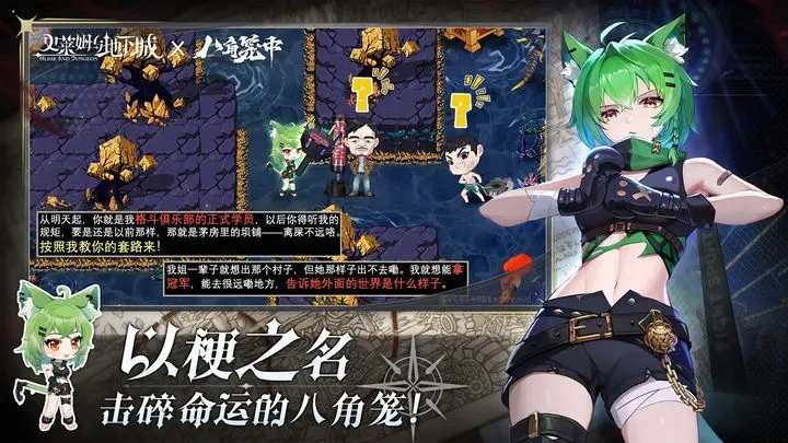 史莱姆与地下城3