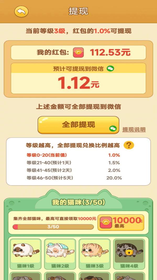 田园牧场游戏红包版