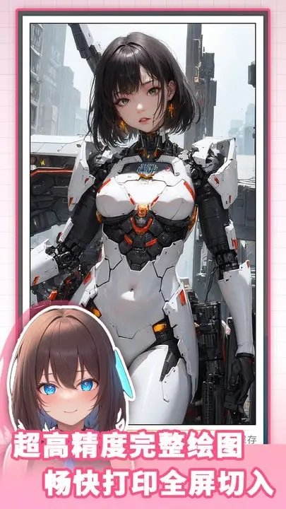 二次元打印机免广告版3