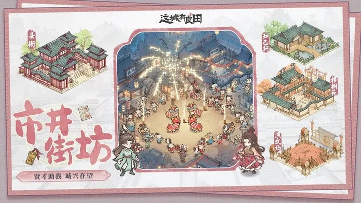 这城有良田无广告版0