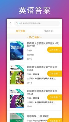 学小易app0