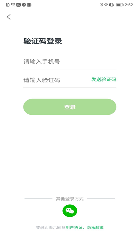 句号课堂软件1