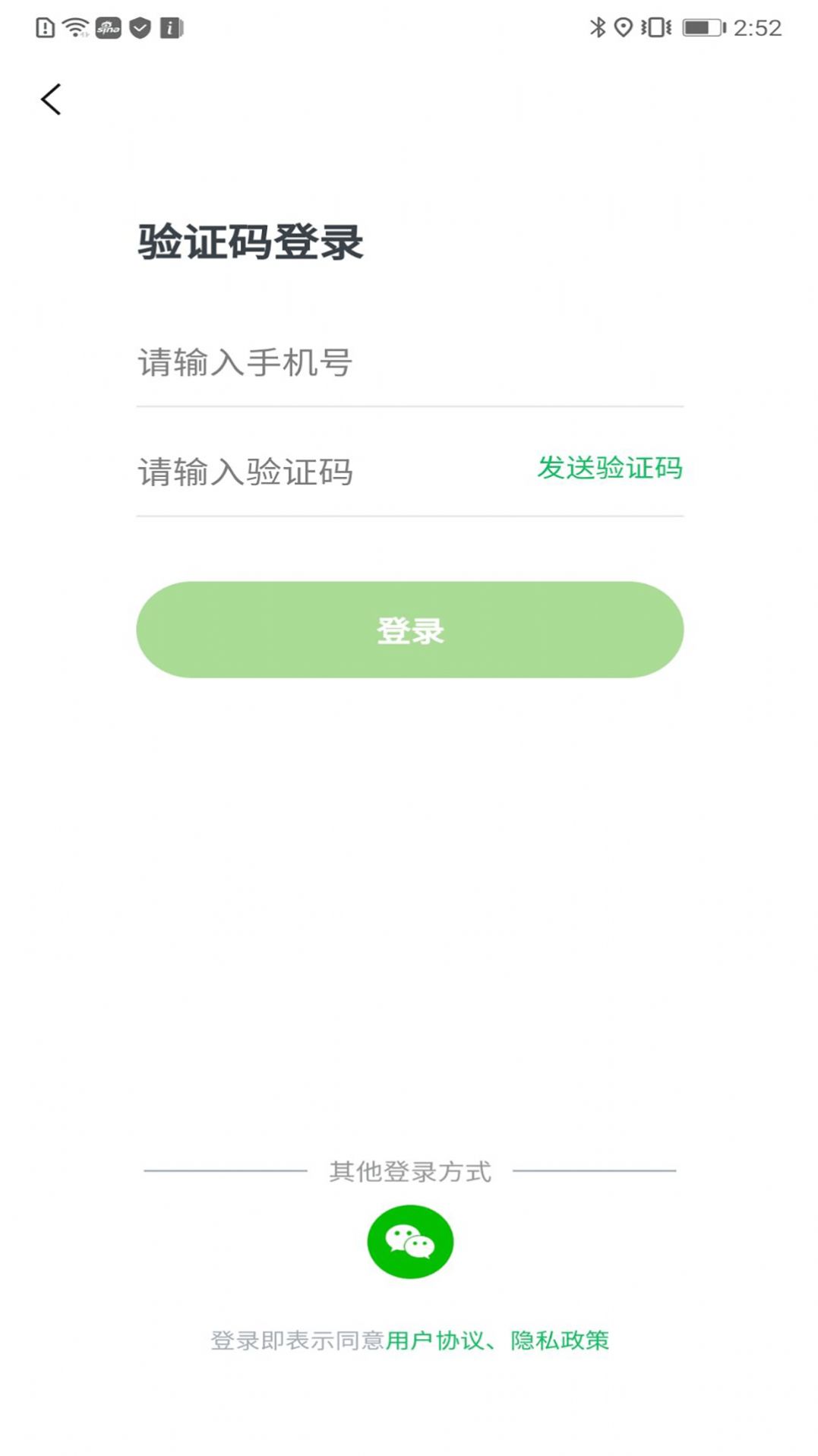 句号课堂app1