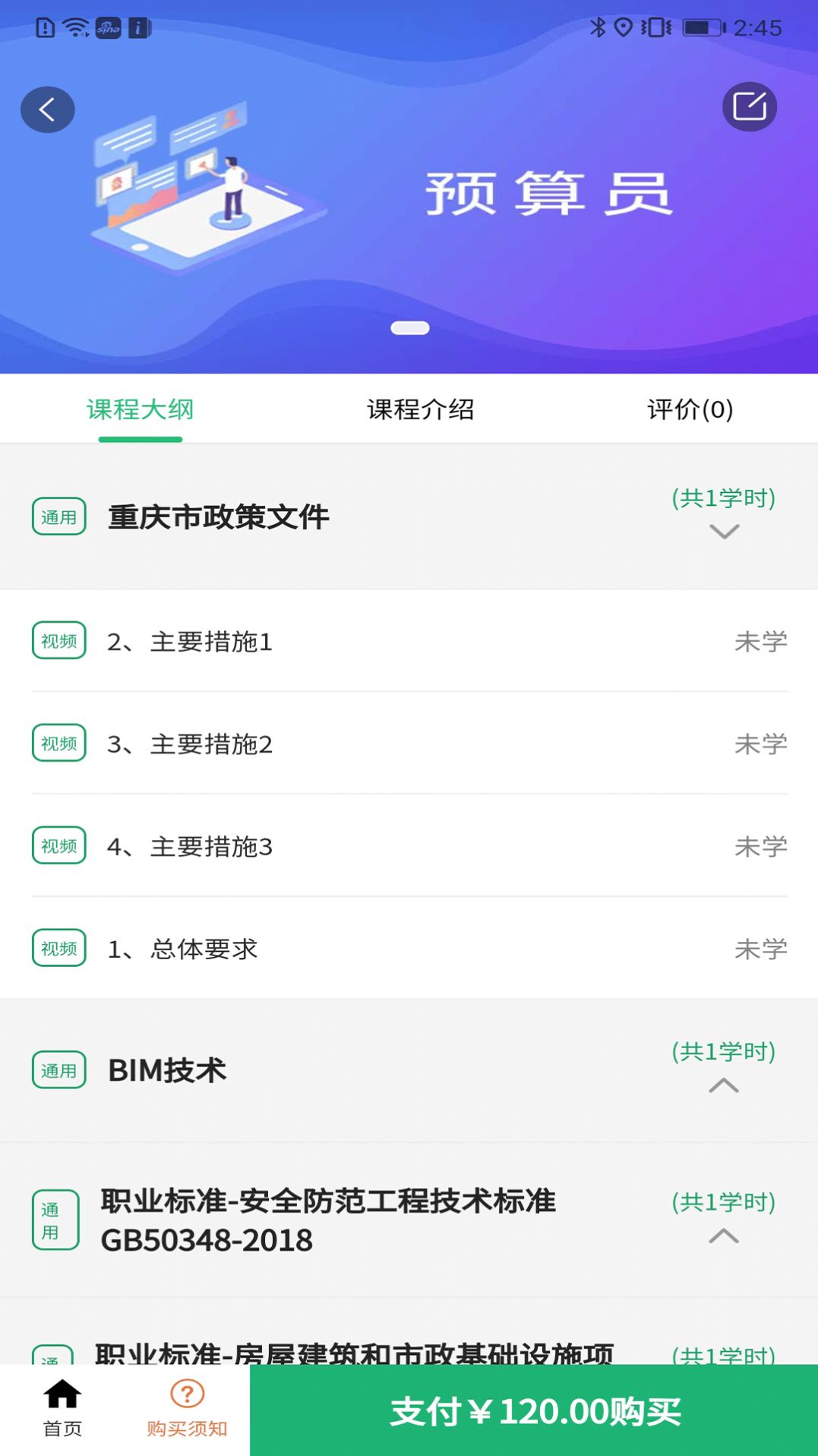 句号课堂app2