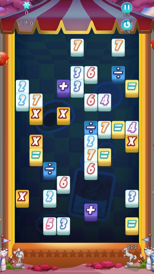 算术高手1