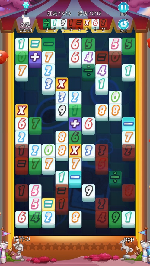 算术高手3
