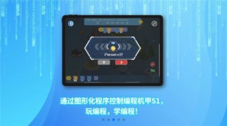 阿尔法蛋编程app2