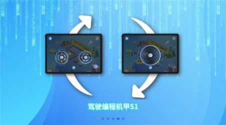 阿尔法蛋编程app3