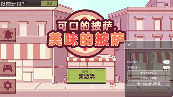 可口的披萨美味的披萨内置菜单0