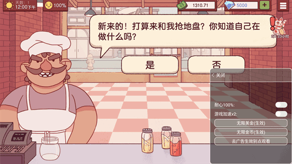 可口的披萨美味的披萨内置菜单2