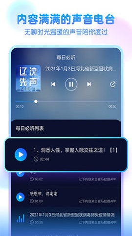 嘤音变声器1