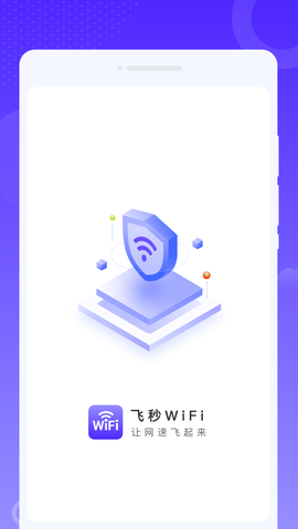 飞秒WiFi1