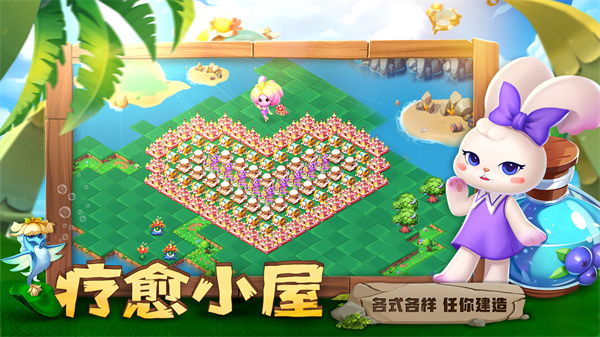 开心合成2