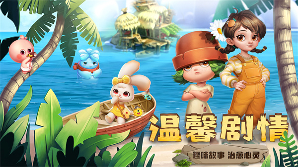 开心合成4
