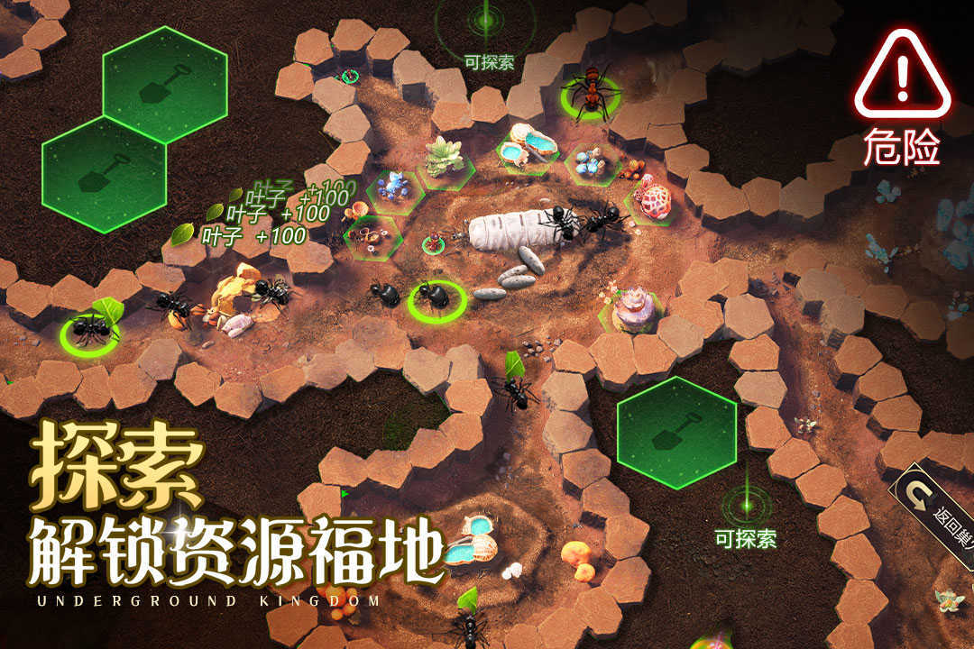 小小蚁国单机版2