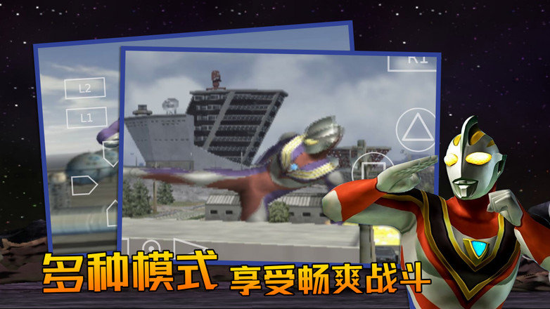 奥特曼格斗进化3免费2