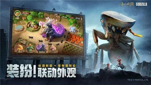 小小蚁国哥拉斯联动版0