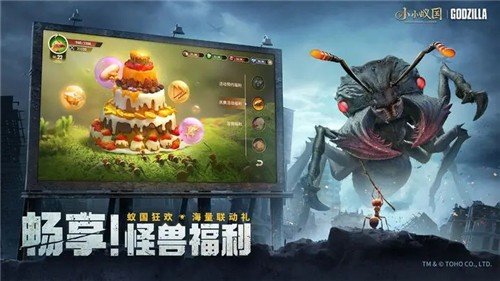 小小蚁国哥拉斯联动版1