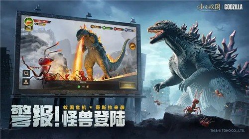 小小蚁国哥拉斯联动版2