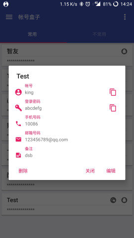 账号盒子app1