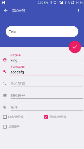 账号盒子app3