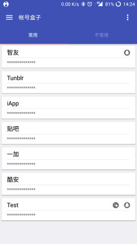 账号盒子app4