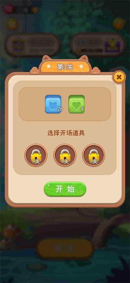 开心点点消21