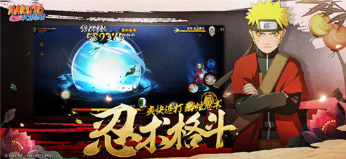 火影忍者高招模拟器0