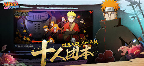 火影忍者高招模拟器1