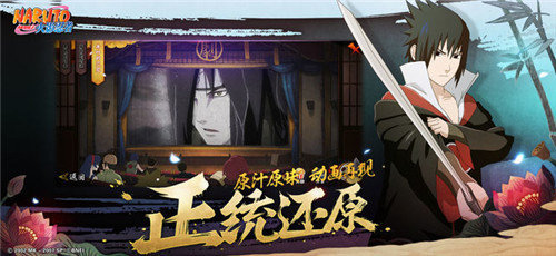 火影忍者高招模拟器3