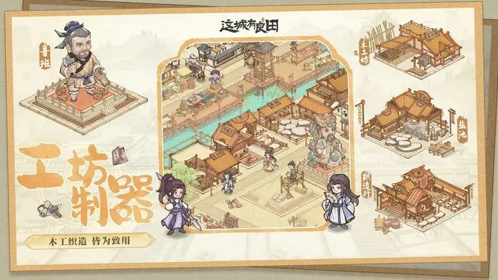 这城有良田折相思1