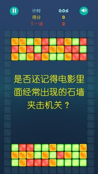 拆东墙1