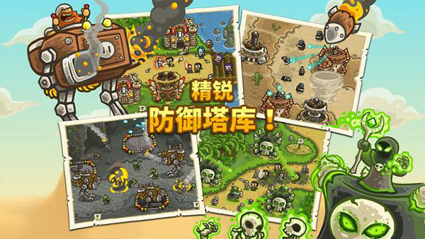 王国保卫战2前线2