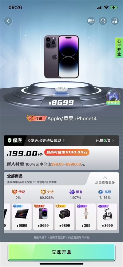 潮趣盲盒2