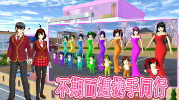 真实学校模拟器3