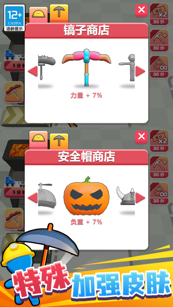 夺宝游乐园中文版