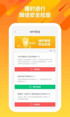 洋洋盈耳WiFi管理3