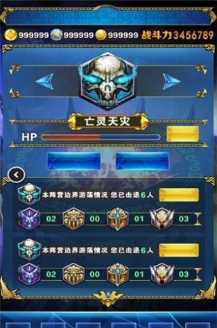 全民部落游戏2