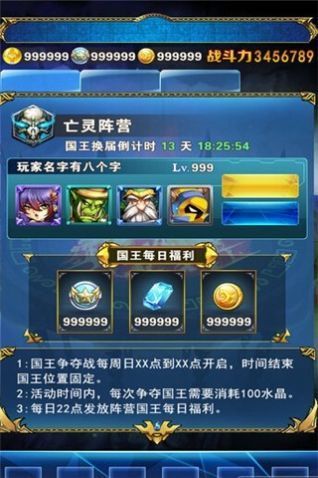 全民部落游戏3