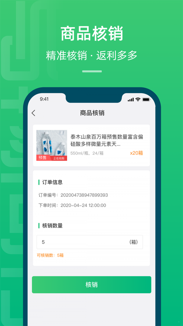 与物同行APP2