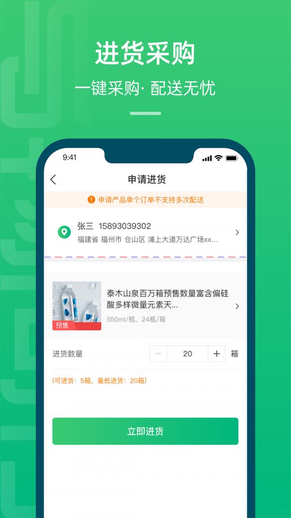 与物同行APP0