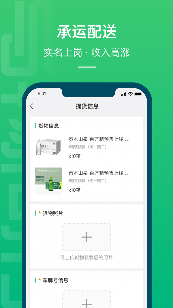 与物同行APP1