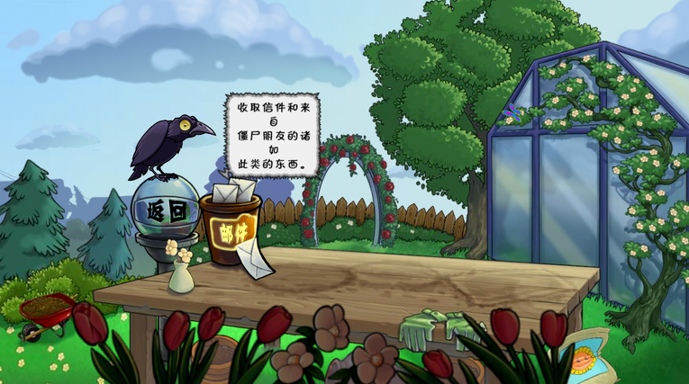 植物大战僵尸e支线版2