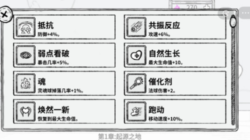 魔法幸存者免广告版3
