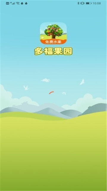多福果园1